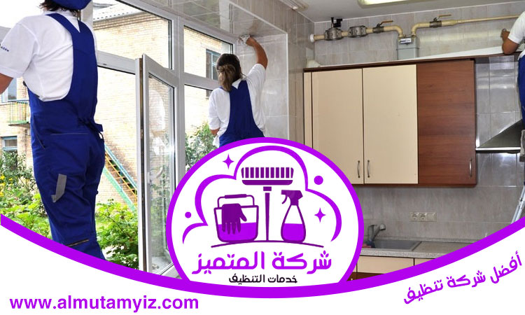 أرخص شركة تنظيف في دبي