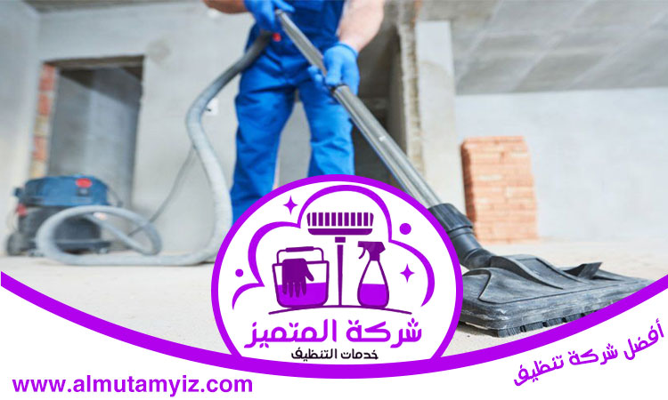 تنظيف فلل في رأس الخيمة