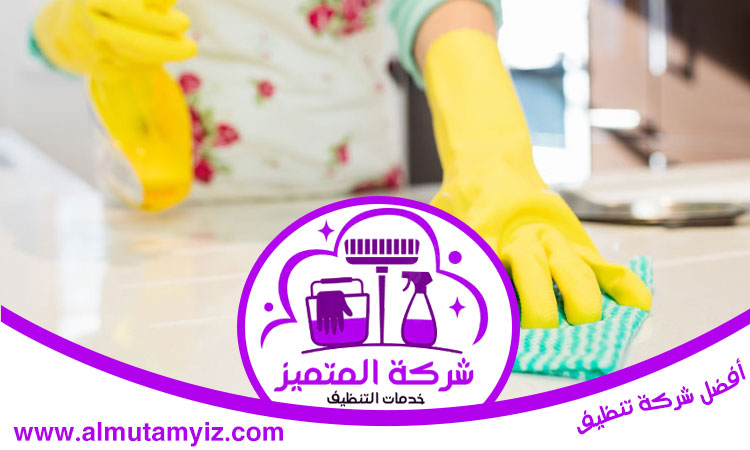 تنظيف منازل في أم القيوين