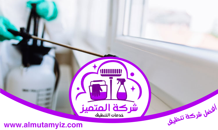 مكافحة حشرات المطبخ دبي