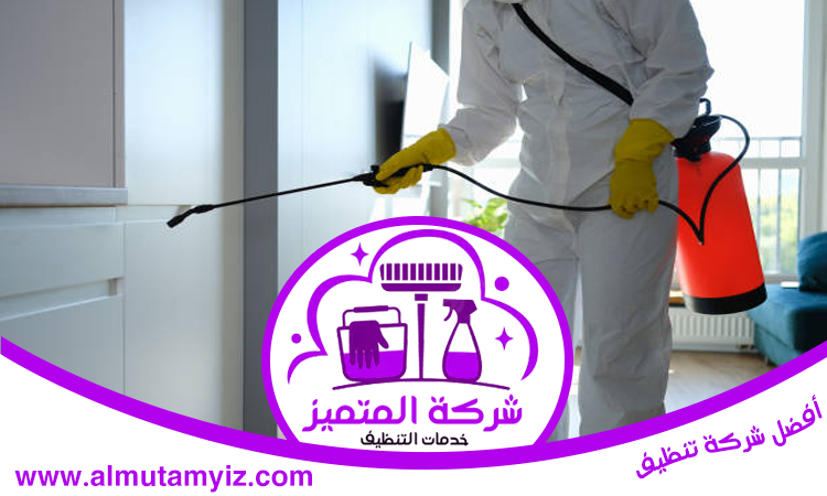 مكافحة حشرات في راس الخيمة