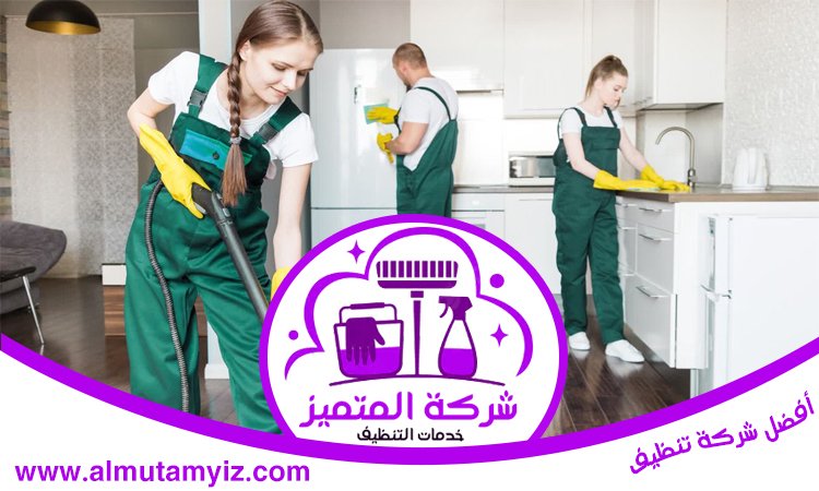 أفضل شركة تنظيف في الشارقة 5 أفضل شركة تنظيف في الشارقة