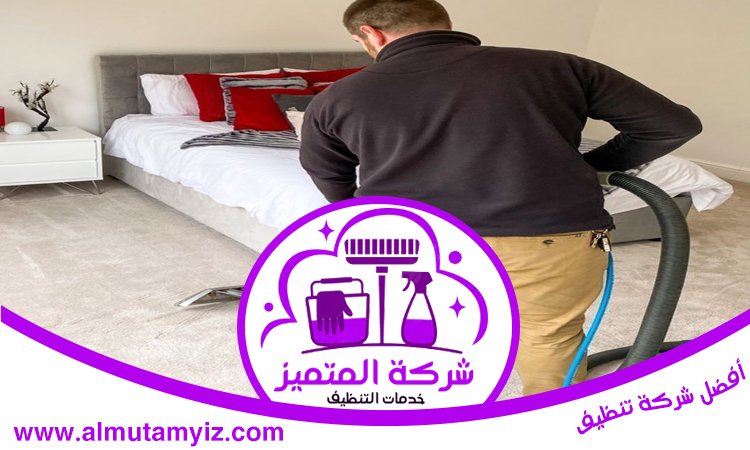 أرخص شركة تنظيف في الشارقة 4 أرخص شركة تنظيف في الشارقة