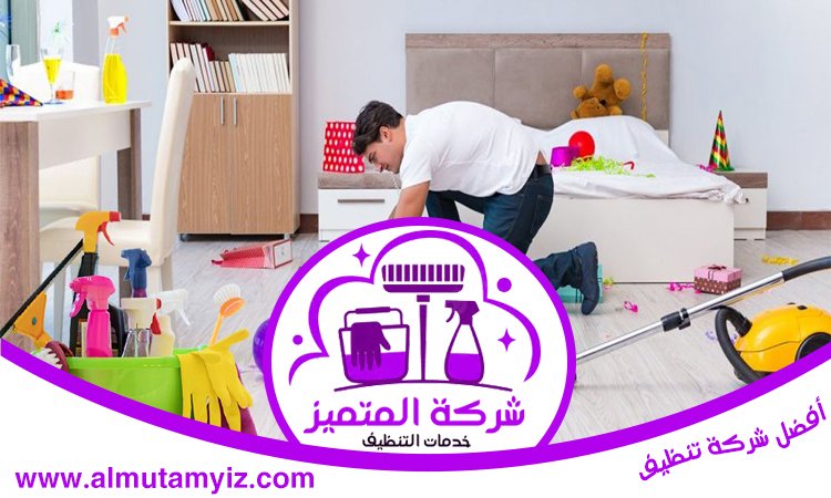 تنظيف منازل في رأس الخيمة 5 تنظيف منازل في رأس الخيمة