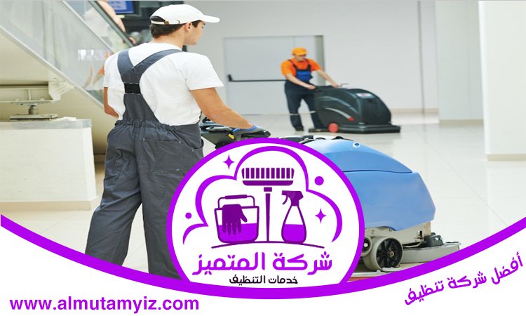 شركة تنظيف منازل في ام القيوين 4 شركة تنظيف منازل في ام القيوين