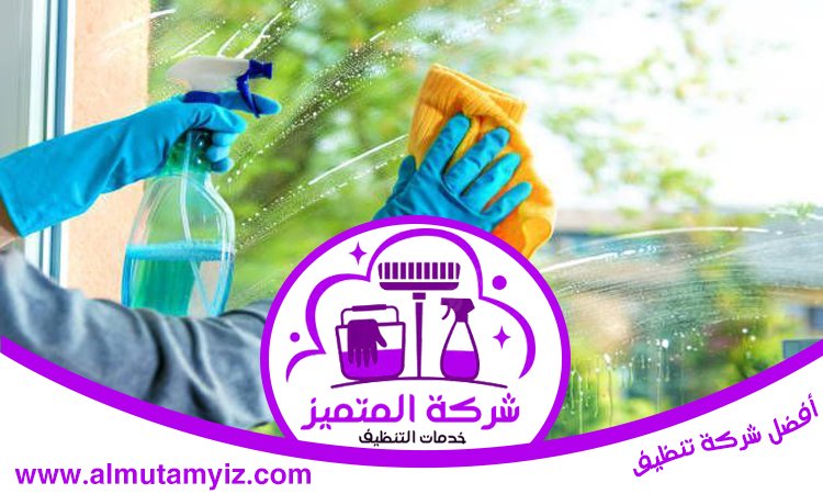 شركة تنظيف منازل في ام القيوين 3 شركة تنظيف منازل في ام القيوين