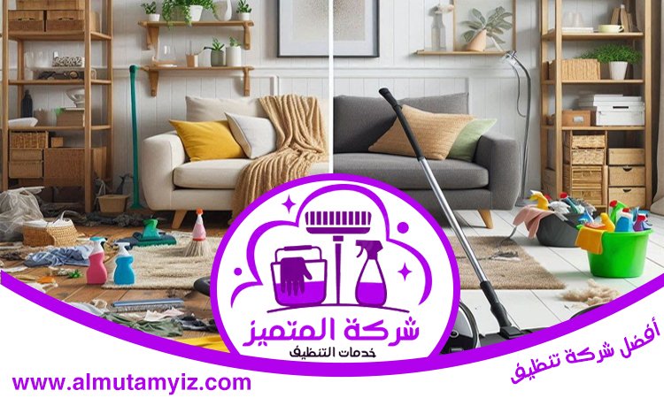 شركة تنظيف منازل في عجمان 5 شركة تنظيف منازل في عجمان