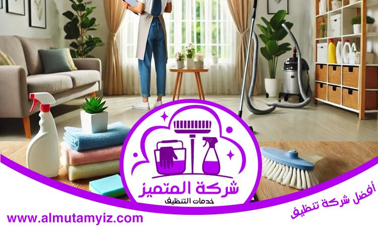شركة تنظيف فلل في الفجيرة 5 شركة تنظيف فلل في الفجيرة