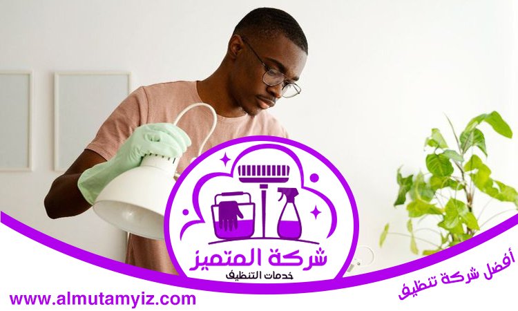 شركة تنظيف فلل في ام القيوين 2 شركة تنظيف فلل