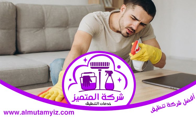 شركة تنظيف فلل في عجمان 4 شركة تنظيف فلل في عجمان