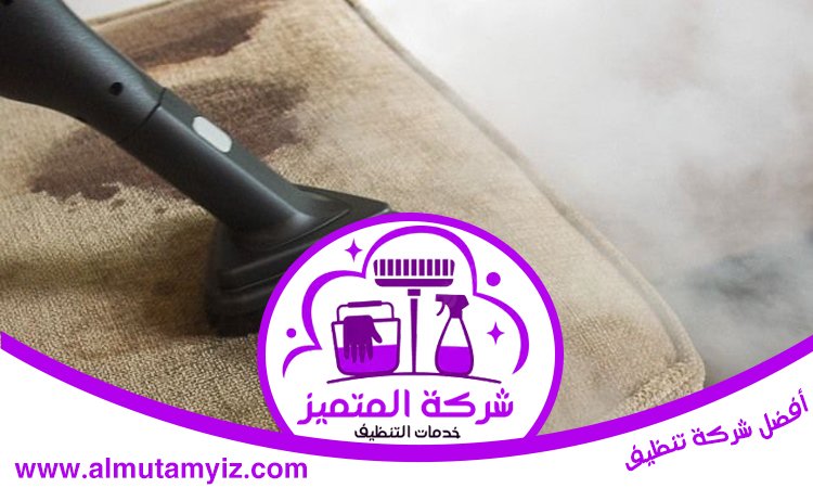 شركة تنظيف مفروشات في راس الخيمة 5 شركة تنظيف مفروشات في راس الخيمة