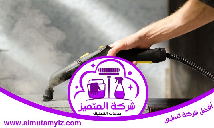 شركة تنظيف مفروشات في الفجيرة 4 شركة تنظيف مفروشات في الفجيرة