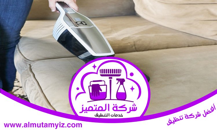 شركة تنظيف مجالس في عجمان 3 شركة تنظيف مجالس في عجمان