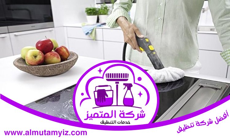 تنظيف مطابخ في أم القيوين 5 تنظيف مطابخ في أم القيوين