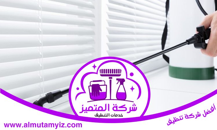 شركة مكافحة العثة في دبي 4 شركة مكافحة العثة في دبي