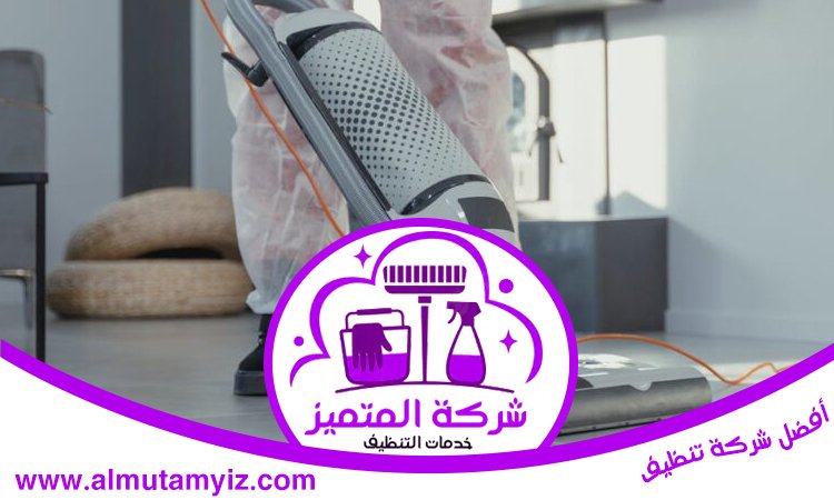 شركة تنظيف منازل في دبي 3 شركة تنظيف منازل في دبي