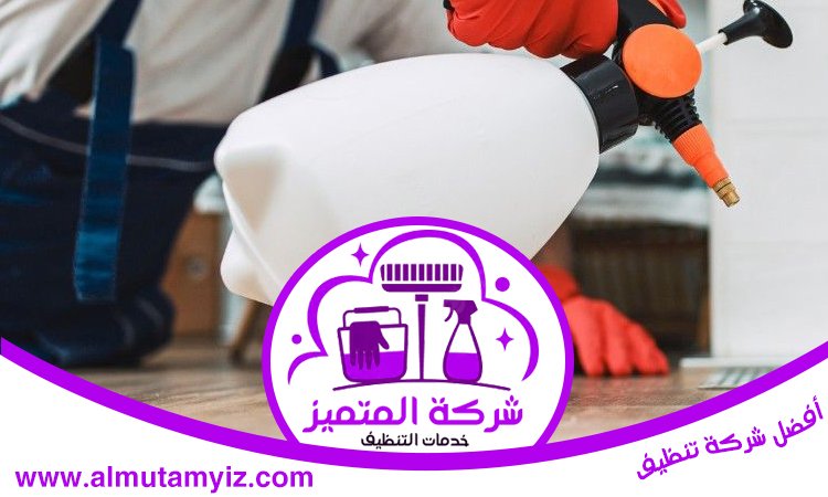 أفضل شركة مكافحة حشرات 2 أفضل شركة مكافحة حشرات