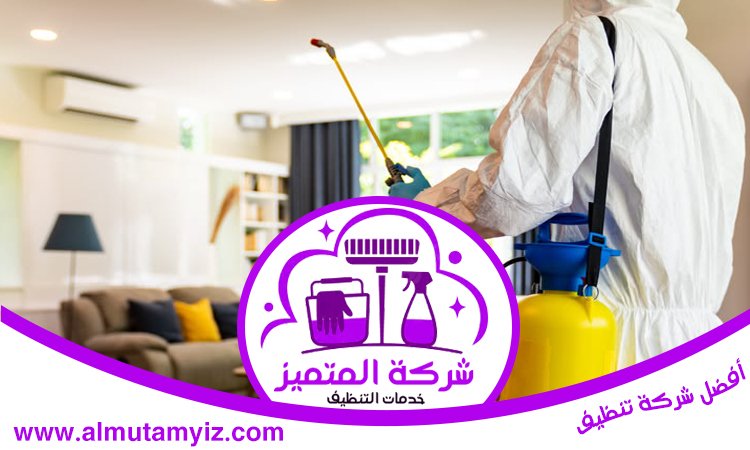 شركة مكافحة حشرات في الرحمانية 4 شركة مكافحة حشرات في الرحمانية