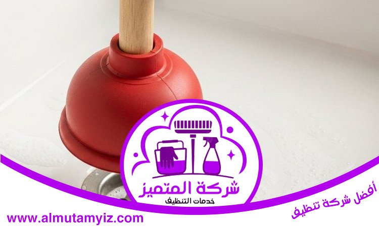 تنظيف مجاري الصرف الصحي 3 تنظيف مجاري الصرف الصحي