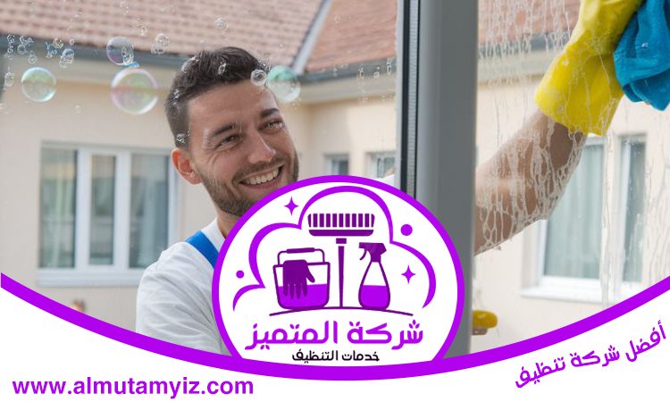 شركة تنظيف في ابوظبي 5 شركة تنظيف في ابوظبي