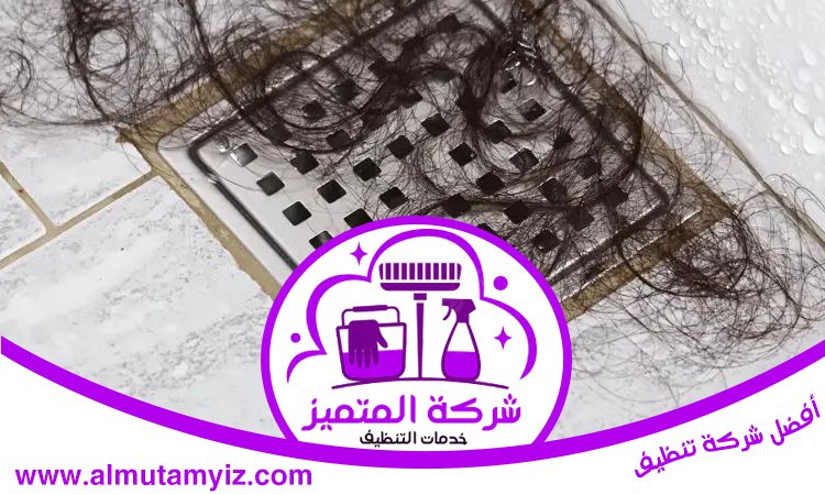 تسليك بالوعة الحمام في عجمان 4 تسليك بالوعة الحمام في عجمان