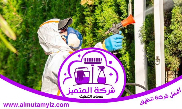 شركة مكافحة حشرات في مليحة