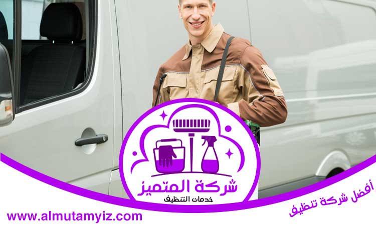 شركة مكافحة حشرات في القرائن