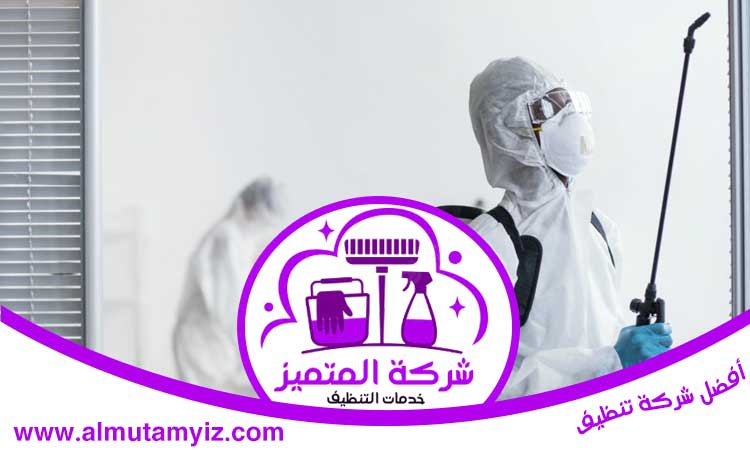 شركة مكافحة حشرات في النوف