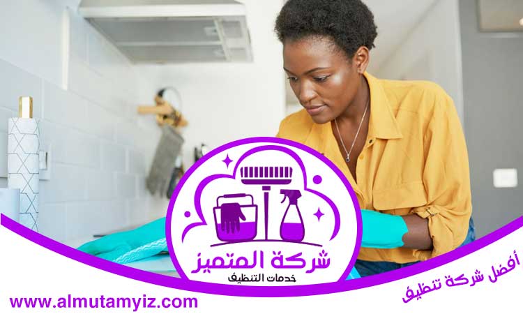 شركة تنظيف في خورفكان