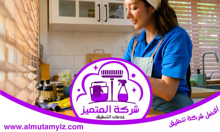 شركة تنظيف في دبا الحصن