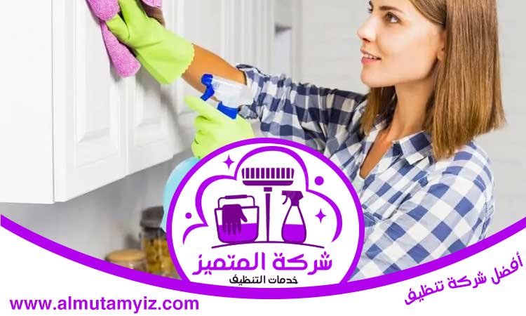 شركة تنظيف في خورفكان