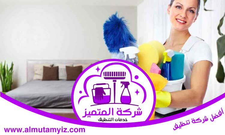 شركة تنظيف في دبا الحصن