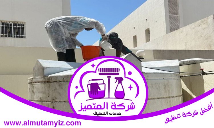 شركة تنظيف خزانات في دبي 4 شركة تنظيف خزانات في دبي