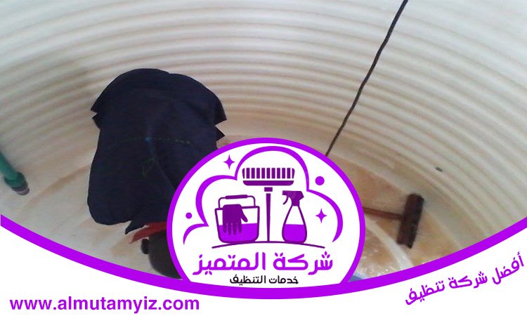 شركة تنظيف خزانات في العين 4 شركة تنظيف خزانات في العين