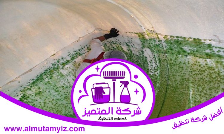 شركة تنظيف خزانات في الفجيرة 5 شركة تنظيف خزانات في الفجيرة