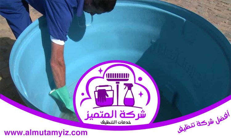 شركة تنظيف خزانات في أبوظبي 4 شركة تنظيف خزانات في أبوظبي