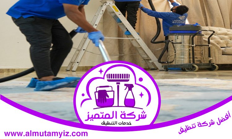 تنظيف فلل في أم القيوين 3 تنظيف فلل في أم القيوين