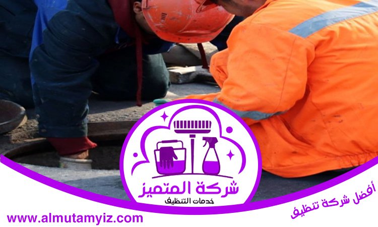 شركة تسليك مجاري في عجمان 2 شركة تسليك مجاري في عجمان