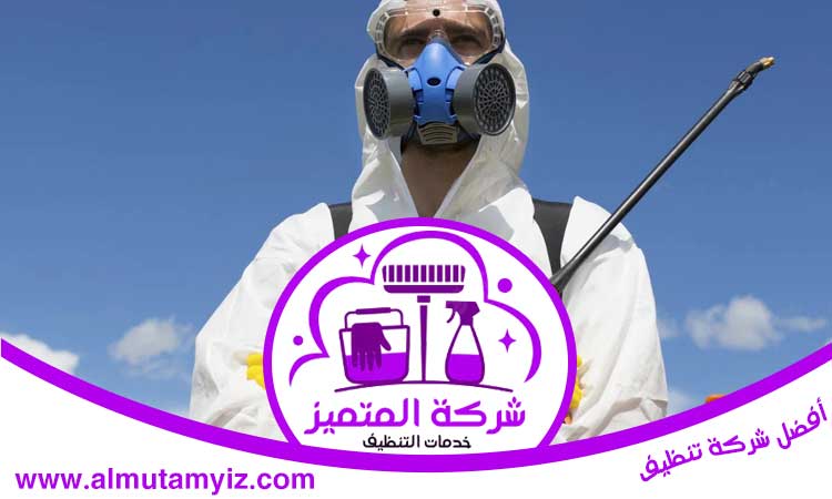 شركة مكافحة حشرات في الجرينة
