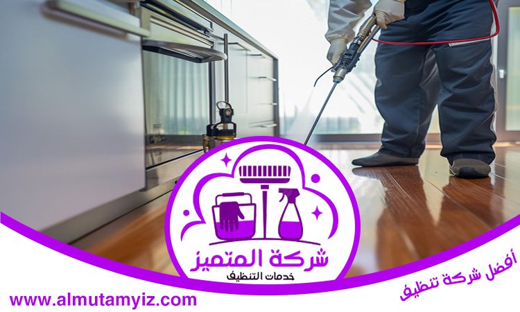 مكافحة حشرات المطبخ دبي 5 مكافحة حشرات المطبخ دبي