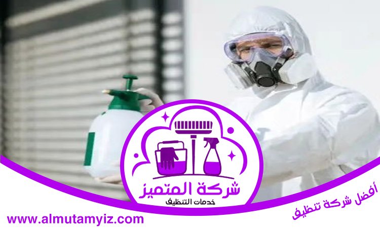 شركة مكافحة حشرات في الجرينة 4 شركة مكافحة حشرات في الجرينة