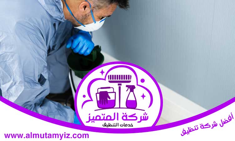 شركة مكافحة حشرات في الجرينة