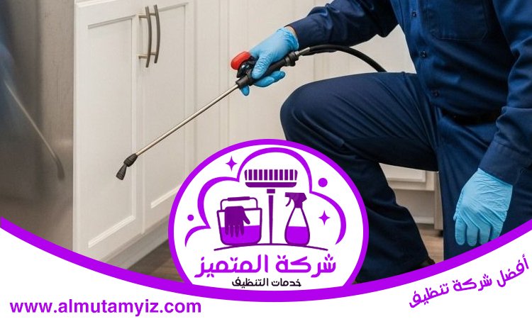 مكافحة الصراصير في ام القيوين 5 مكافحة الصراصير في ام القيوين