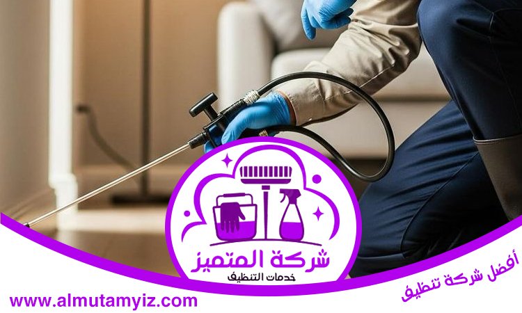 شركة مكافحة الصراصير في الشارقة 5 شركة مكافحة الصراصير في الشارقة