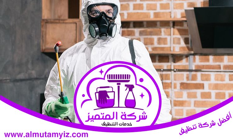 شركة مكافحة الصراصير في الشارقة 4 شركة مكافحة الصراصير في الشارقة