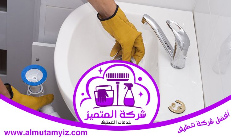 تسليك بالوعة الحمام في دبي 3 تسليك بالوعة الحمام في دبي