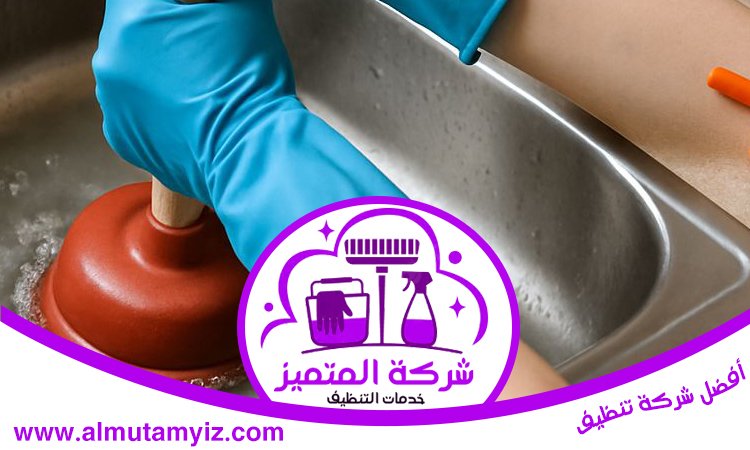 تسليك غرف التفتيش 5 تسليك غرف التفتيش