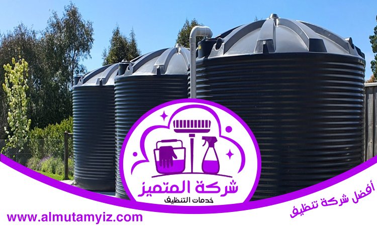 شركة تنظيف خزانات في الشارقة 2 شركة تنظيف خزانات في الشارقة