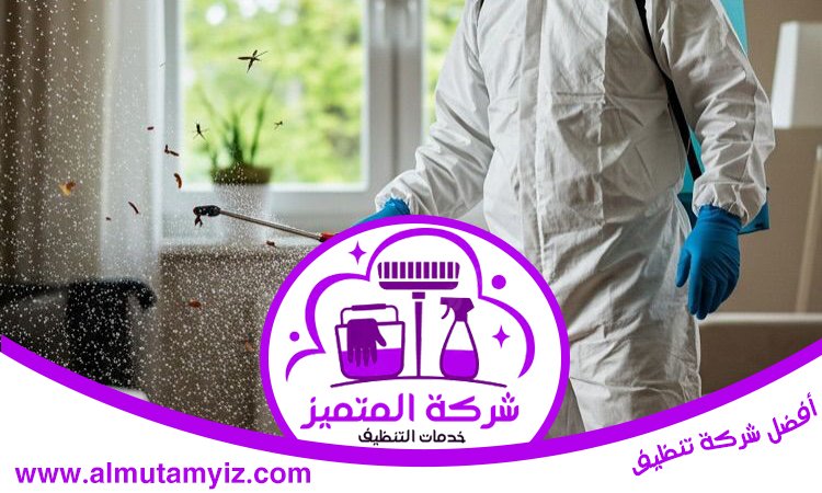 شركة مكافحة الرمة في ابوظبي 3 شركة مكافحة الرمة في ابوظبي