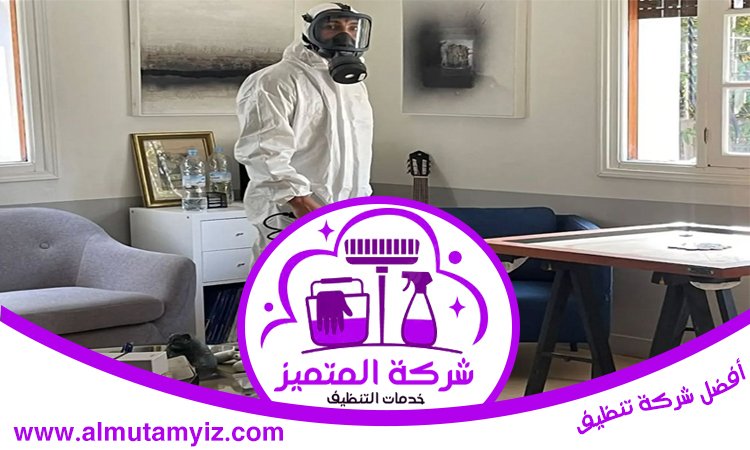 شركة مكافحة حشرات في التعاون 4 شركة مكافحة حشرات في التعاون